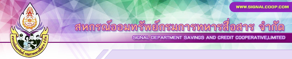 signal header