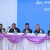 ประมวลภาพการประชุมใหญ่สามัญประจำปี 2569 เมื่อวันที่ 10 มิ.ย.69